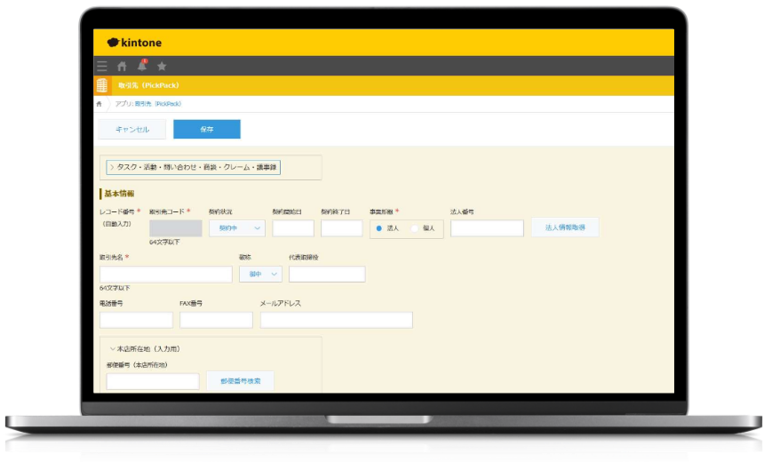 kintone産廃パッケージイメージ
